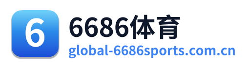 6686体育